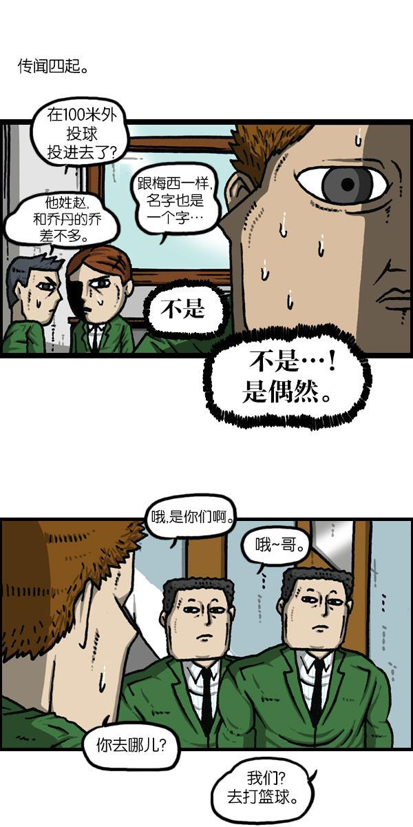 最快更新的心灵的声音韩漫全集-[第1119话] 体育之神无删减无遮挡章节图片 