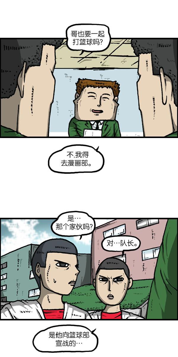 最快更新的心灵的声音韩漫全集-[第1119话] 体育之神无删减无遮挡章节图片 
