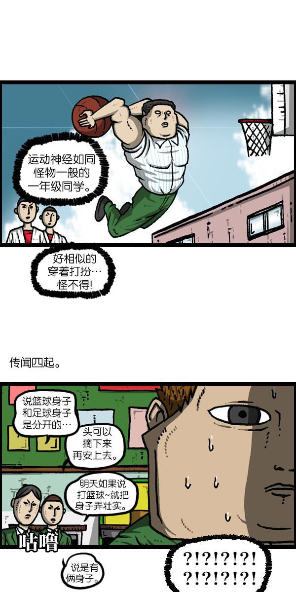 最快更新的心灵的声音韩漫全集-[第1119话] 体育之神无删减无遮挡章节图片 