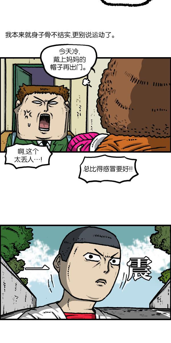 最快更新的心灵的声音韩漫全集-[第1119话] 体育之神无删减无遮挡章节图片 