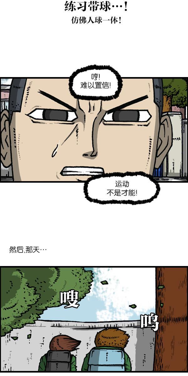 最快更新的心灵的声音韩漫全集-[第1119话] 体育之神无删减无遮挡章节图片 
