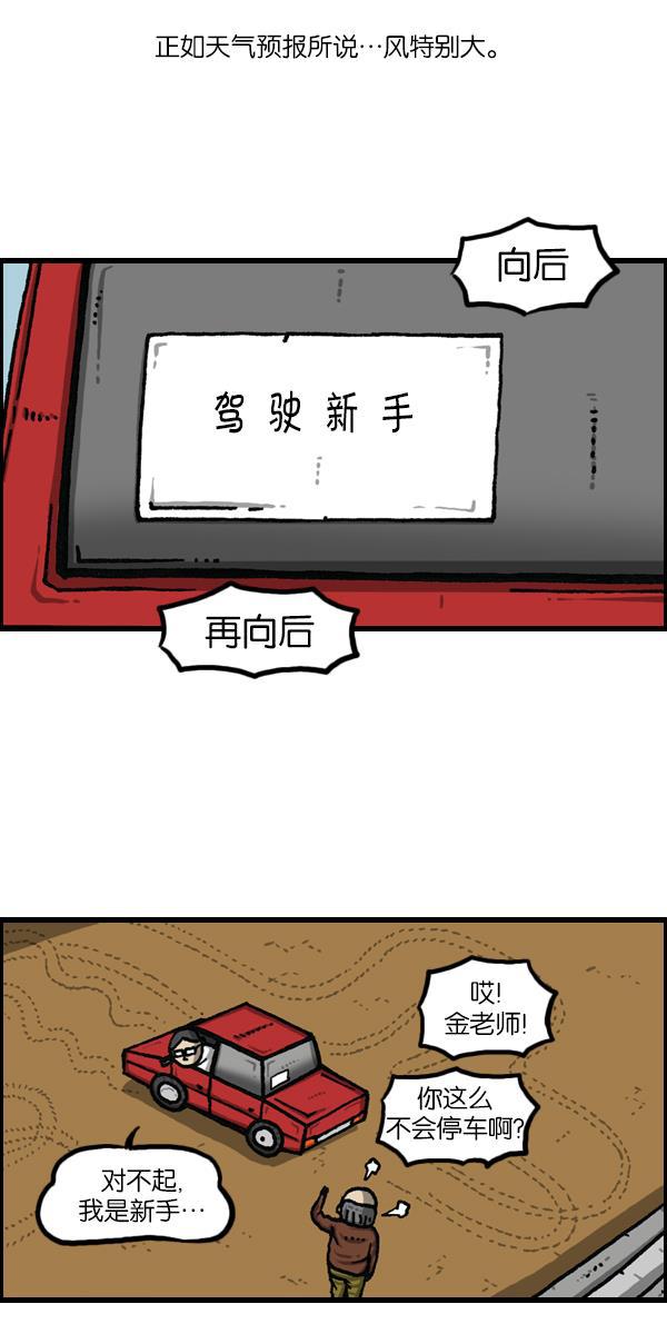 最快更新的心灵的声音韩漫全集-[第1119话] 体育之神无删减无遮挡章节图片 