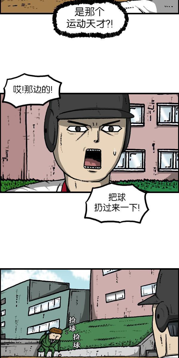 最快更新的心灵的声音韩漫全集-[第1119话] 体育之神无删减无遮挡章节图片 