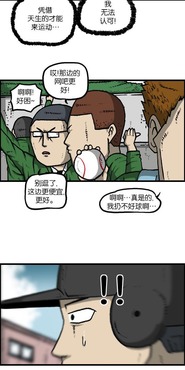 最快更新的心灵的声音韩漫全集-[第1119话] 体育之神无删减无遮挡章节图片 