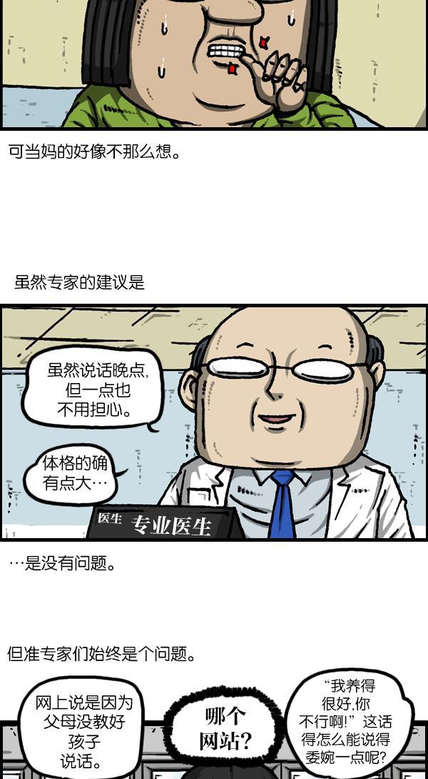 最快更新的心灵的声音韩漫全集-[第1120话] 茁壮成长无删减无遮挡章节图片 