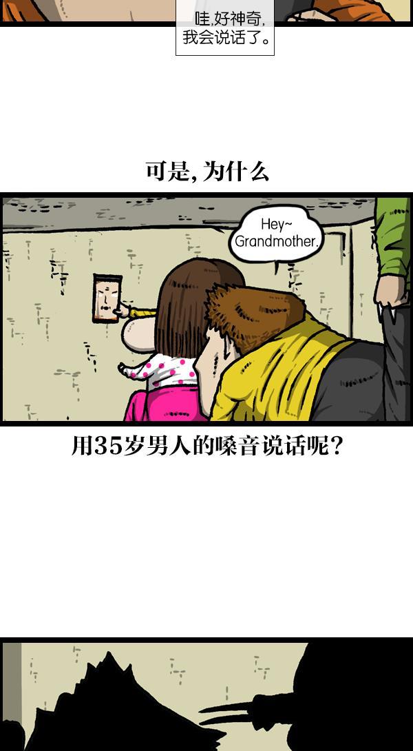 最快更新的心灵的声音韩漫全集-[第1120话] 茁壮成长无删减无遮挡章节图片 