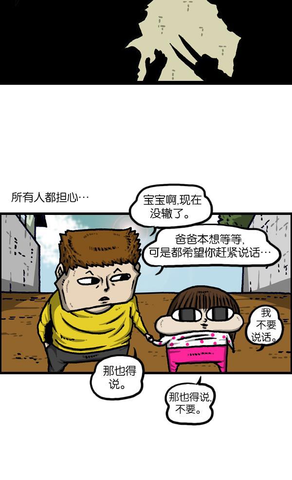 最快更新的心灵的声音韩漫全集-[第1120话] 茁壮成长无删减无遮挡章节图片 