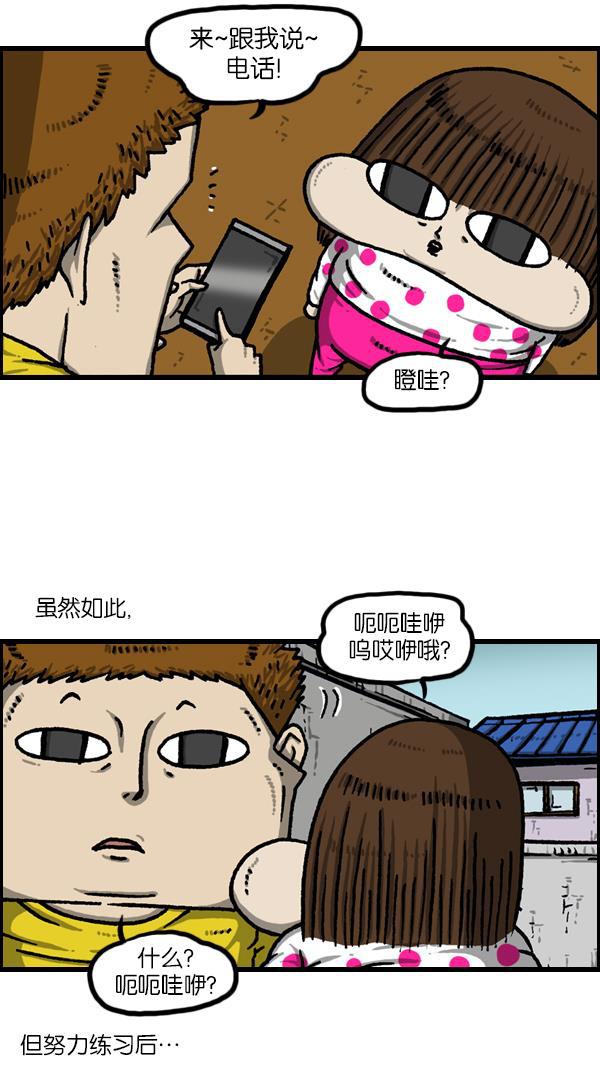 最快更新的心灵的声音韩漫全集-[第1120话] 茁壮成长无删减无遮挡章节图片 