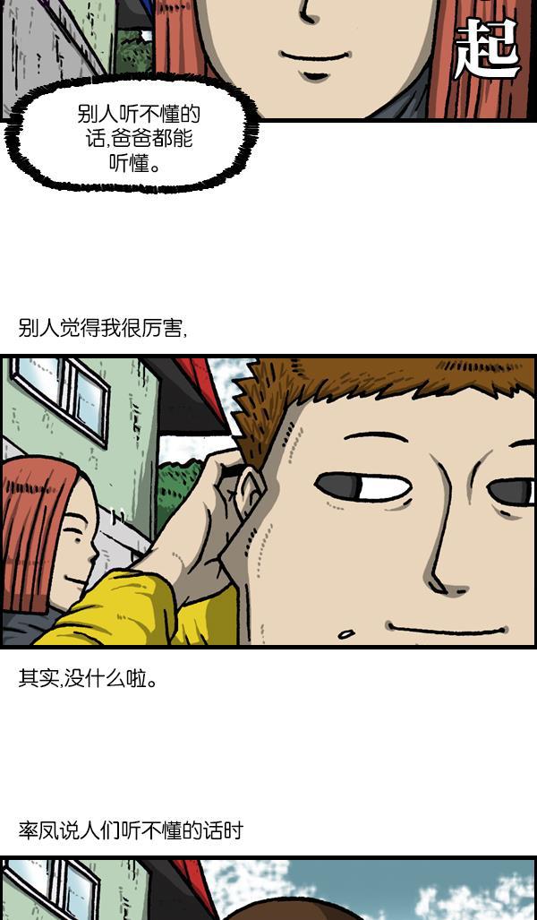 最快更新的心灵的声音韩漫全集-[第1120话] 茁壮成长无删减无遮挡章节图片 
