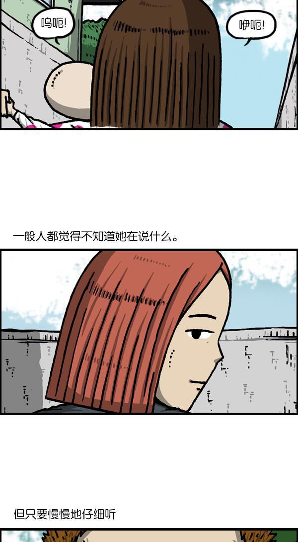 最快更新的心灵的声音韩漫全集-[第1120话] 茁壮成长无删减无遮挡章节图片 