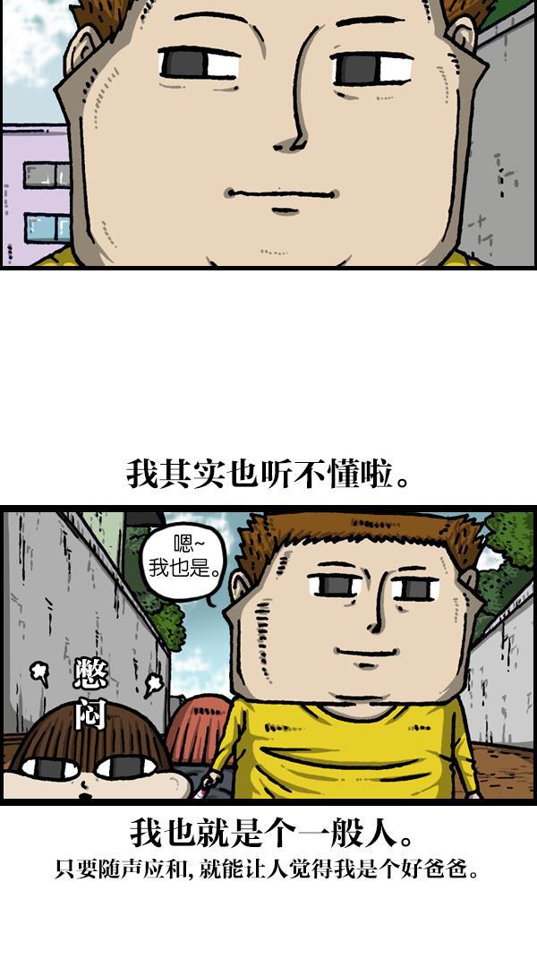 最快更新的心灵的声音韩漫全集-[第1120话] 茁壮成长无删减无遮挡章节图片 