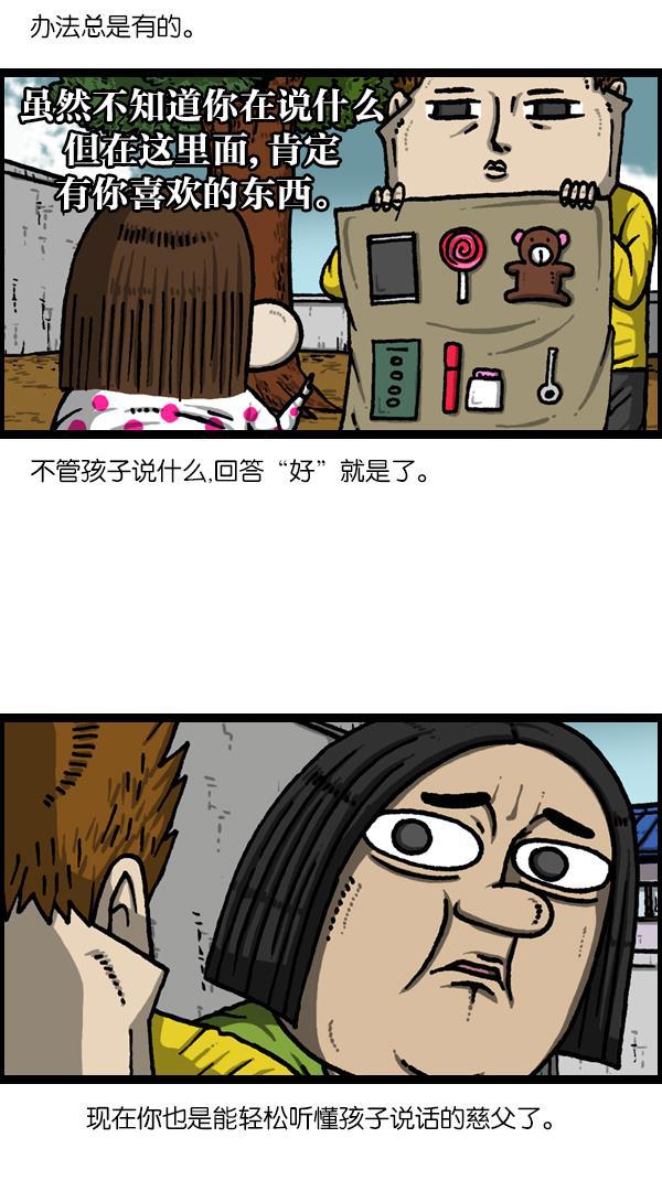 最快更新的心灵的声音韩漫全集-[第1120话] 茁壮成长无删减无遮挡章节图片 