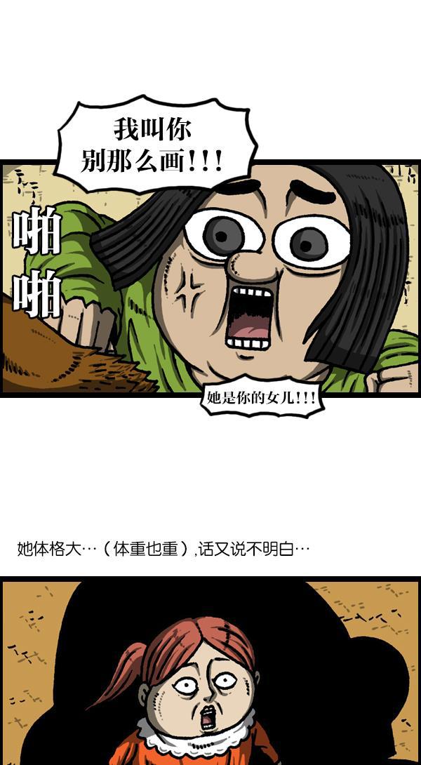 樱兰高校男公关部漫画-[第1120话] 茁壮成长全彩韩漫标签