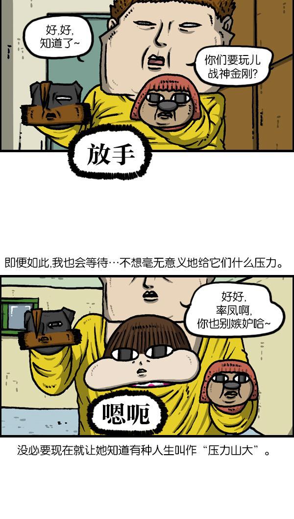 最快更新的心灵的声音韩漫全集-[第1120话] 茁壮成长无删减无遮挡章节图片 