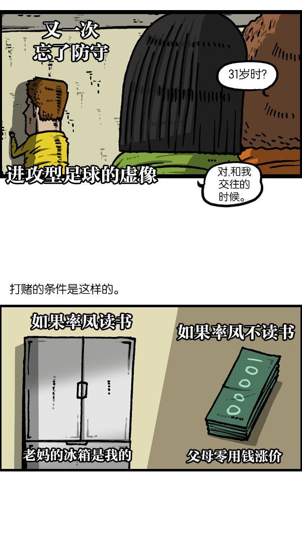 最快更新的心灵的声音韩漫全集-[第1120话] 茁壮成长无删减无遮挡章节图片 