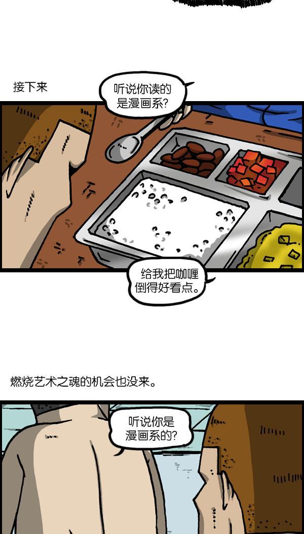 樱兰高校男公关部漫画-[第1121话] 画兵全彩韩漫标签