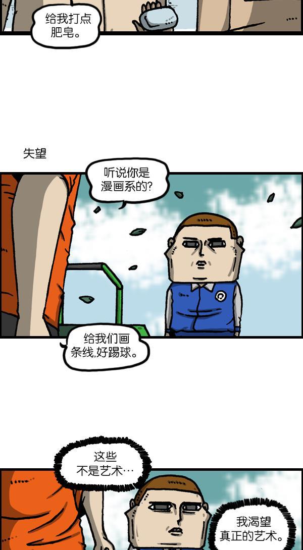 最快更新的心灵的声音韩漫全集-[第1121话] 画兵无删减无遮挡章节图片 