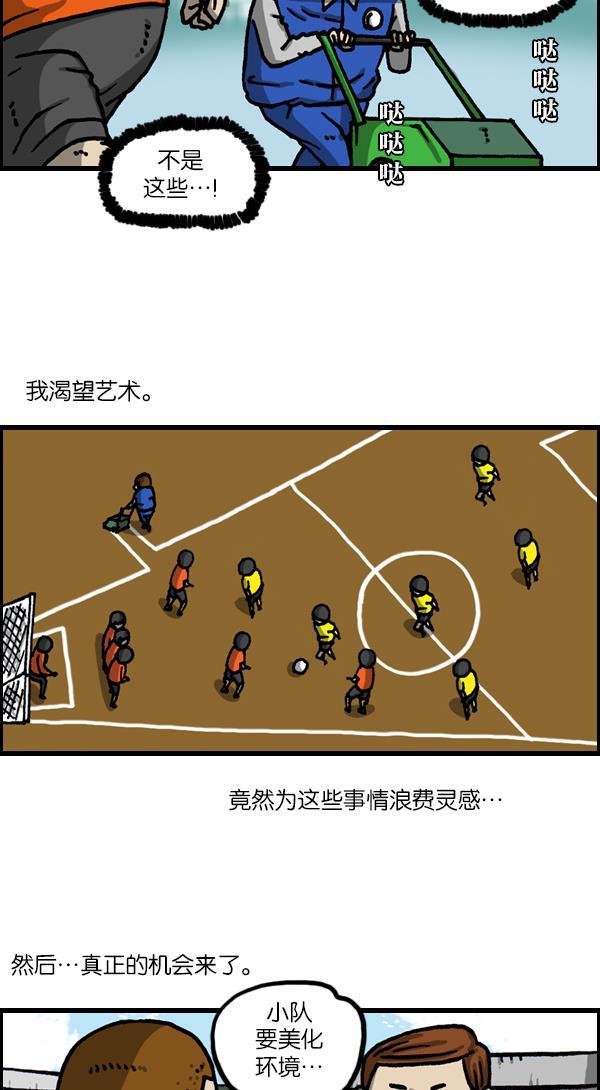 最快更新的心灵的声音韩漫全集-[第1121话] 画兵无删减无遮挡章节图片 