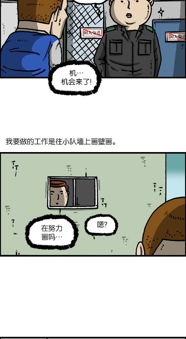 最快更新的心灵的声音韩漫全集-[第1121话] 画兵无删减无遮挡章节图片 