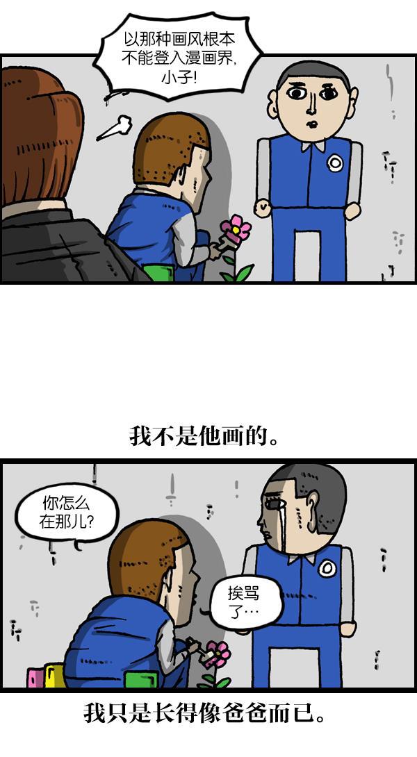 最快更新的心灵的声音韩漫全集-[第1121话] 画兵无删减无遮挡章节图片 