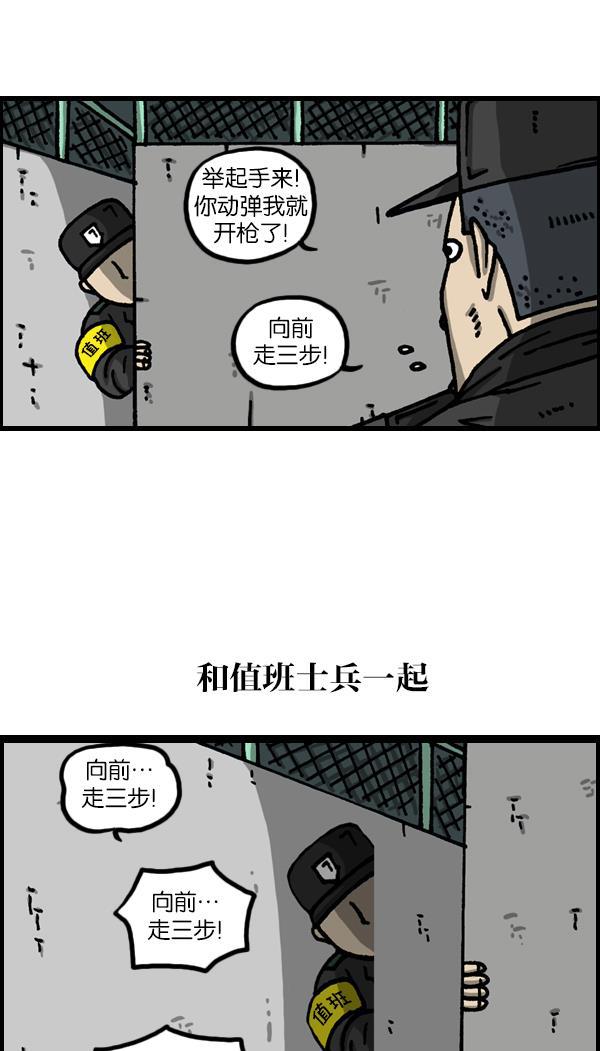 最快更新的心灵的声音韩漫全集-[第1121话] 画兵无删减无遮挡章节图片 