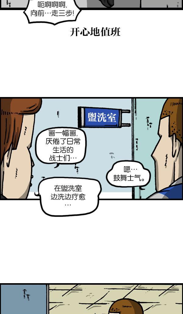 最快更新的心灵的声音韩漫全集-[第1121话] 画兵无删减无遮挡章节图片 
