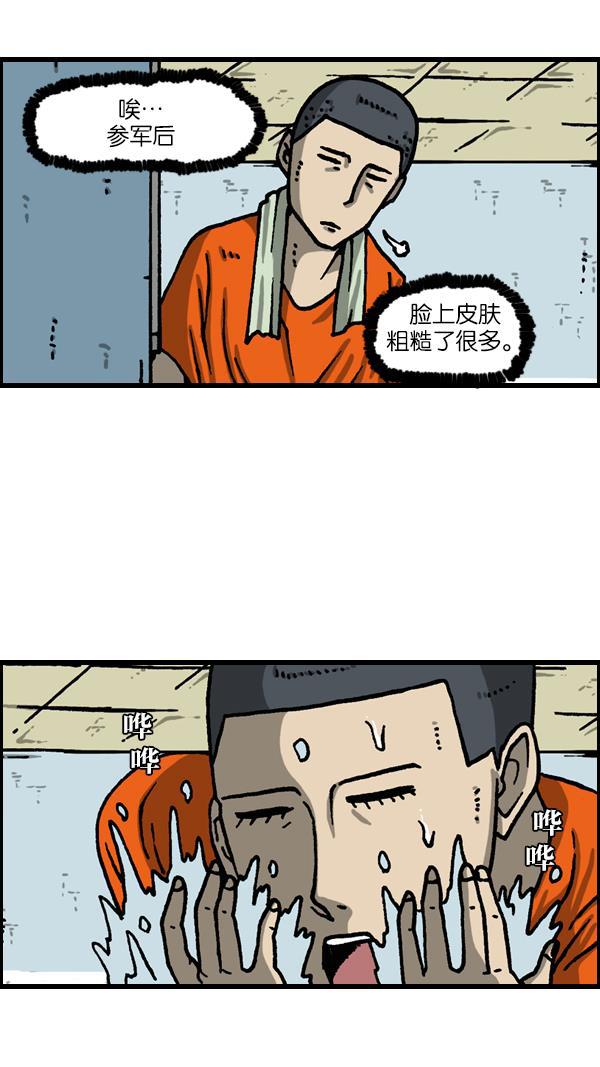 最快更新的心灵的声音韩漫全集-[第1121话] 画兵无删减无遮挡章节图片 