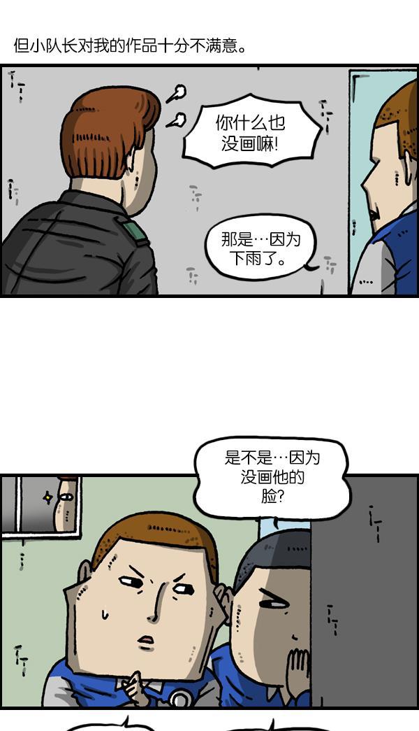 最快更新的心灵的声音韩漫全集-[第1121话] 画兵无删减无遮挡章节图片 