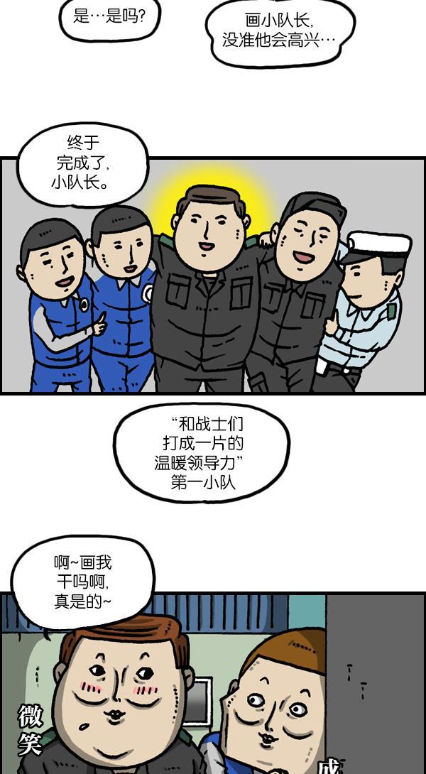 最快更新的心灵的声音韩漫全集-[第1121话] 画兵无删减无遮挡章节图片 