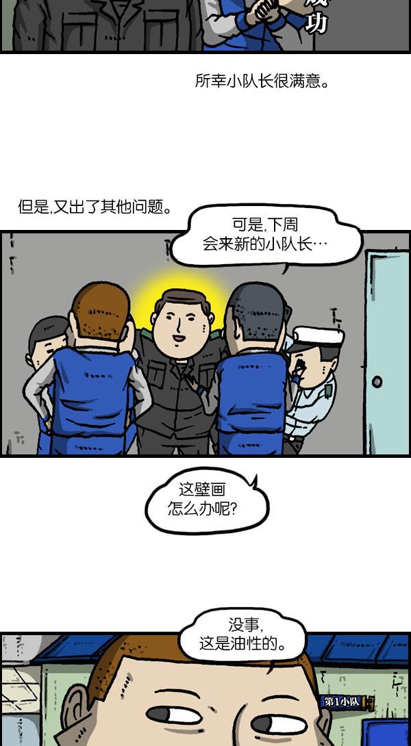 最快更新的心灵的声音韩漫全集-[第1121话] 画兵无删减无遮挡章节图片 