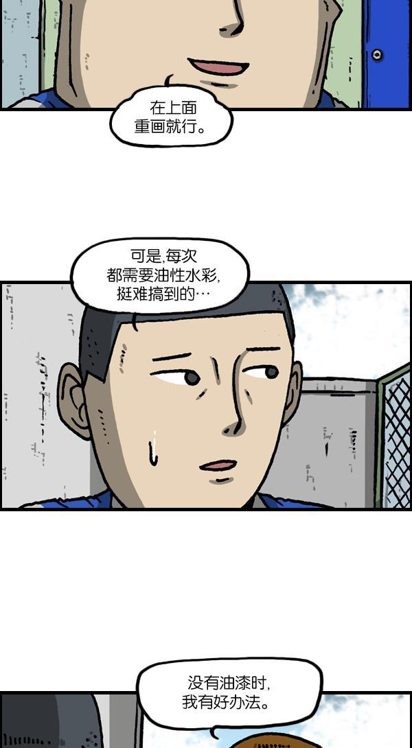 最快更新的心灵的声音韩漫全集-[第1121话] 画兵无删减无遮挡章节图片 
