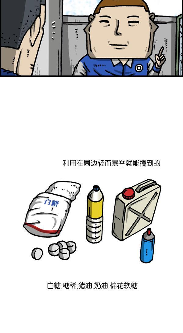 最快更新的心灵的声音韩漫全集-[第1121话] 画兵无删减无遮挡章节图片 