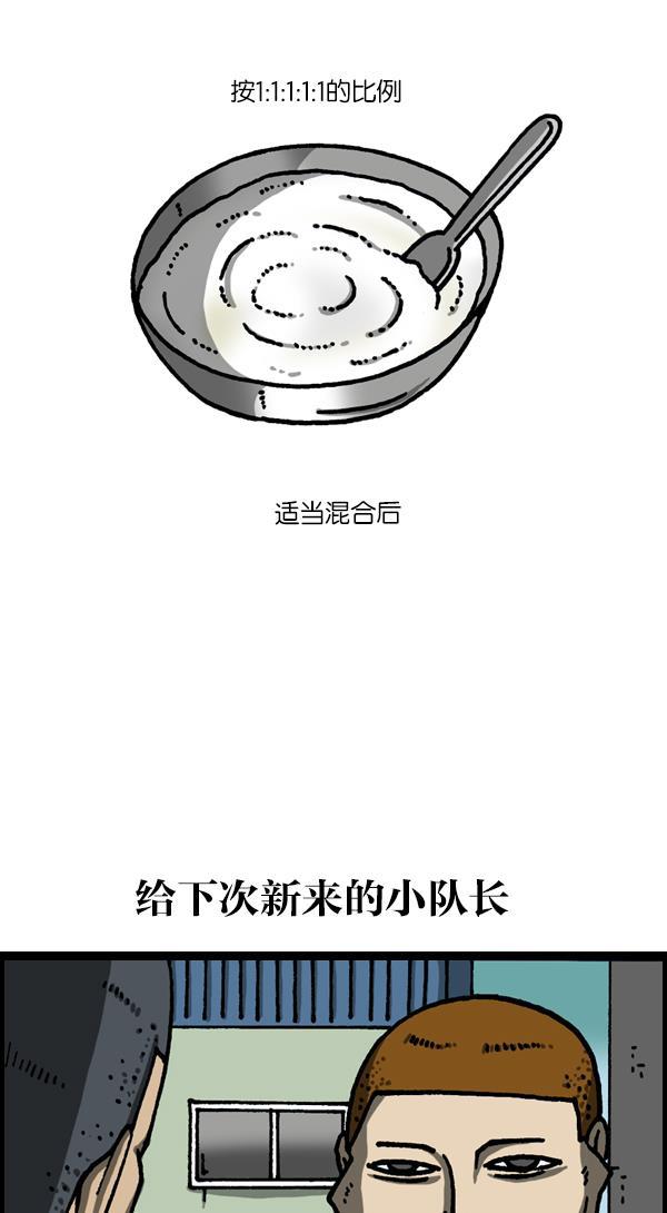 最快更新的心灵的声音韩漫全集-[第1121话] 画兵无删减无遮挡章节图片 