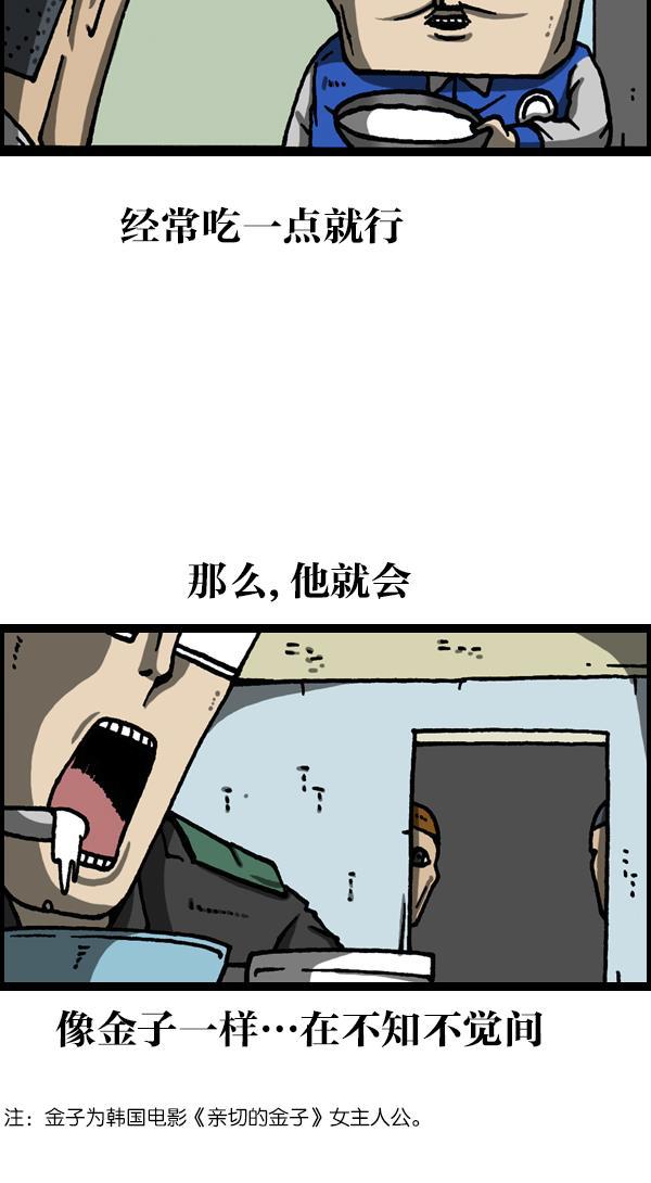 最快更新的心灵的声音韩漫全集-[第1121话] 画兵无删减无遮挡章节图片 