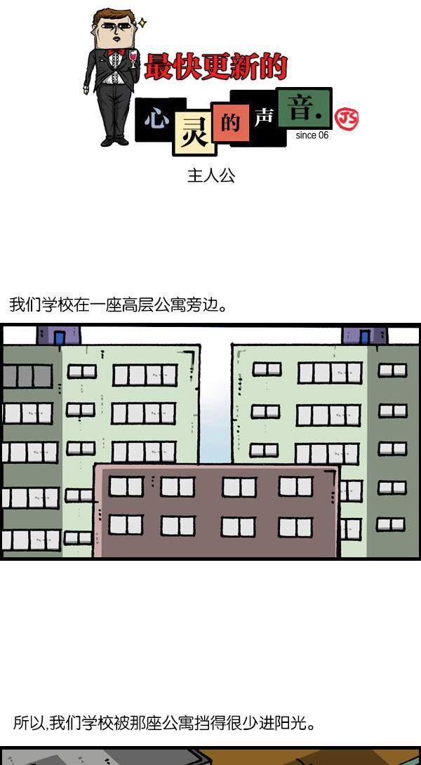 最快更新的心灵的声音韩漫全集-[第1122话] 主人公无删减无遮挡章节图片 
