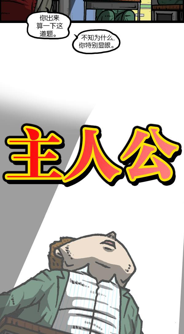 樱兰高校男公关部漫画-[第1122话] 主人公全彩韩漫标签