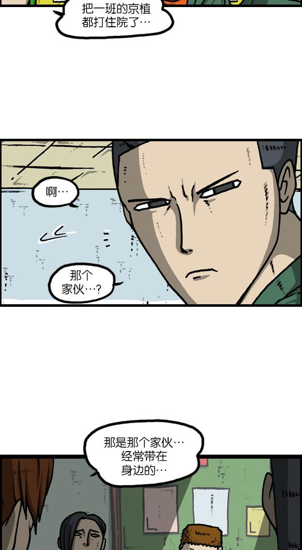 最快更新的心灵的声音韩漫全集-[第1122话] 主人公无删减无遮挡章节图片 