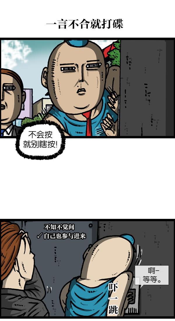樱兰高校男公关部漫画-[第1123话] 高级住宅全彩韩漫标签