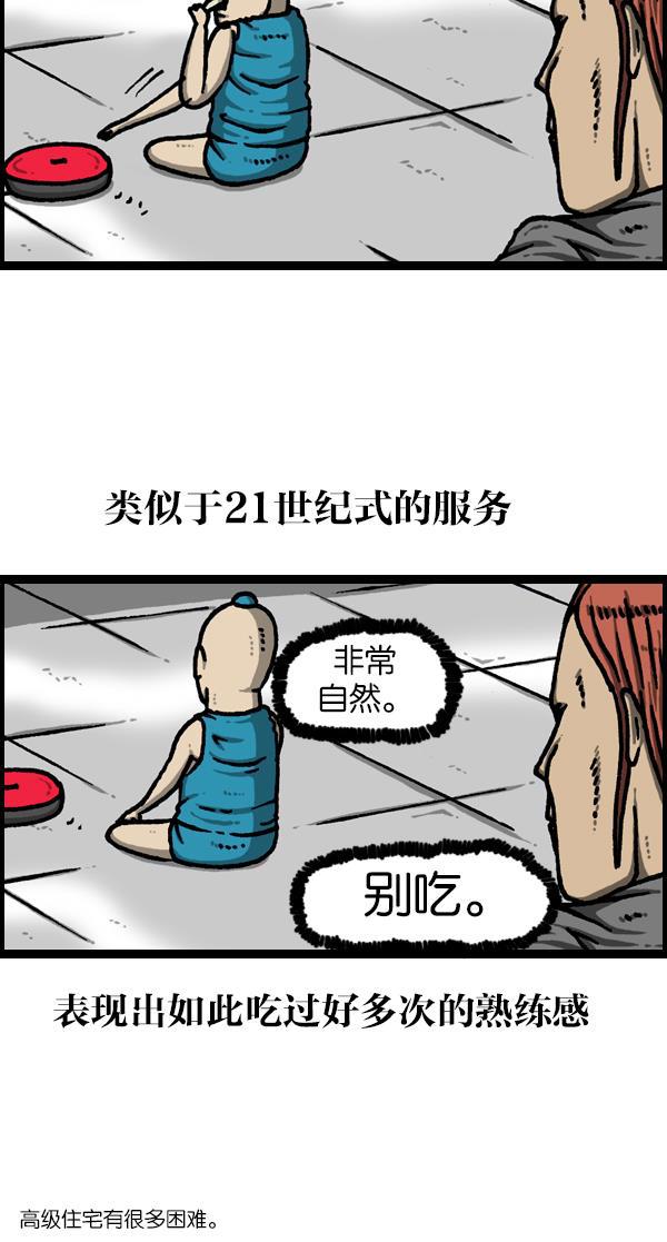 最快更新的心灵的声音韩漫全集-[第1123话] 高级住宅无删减无遮挡章节图片 