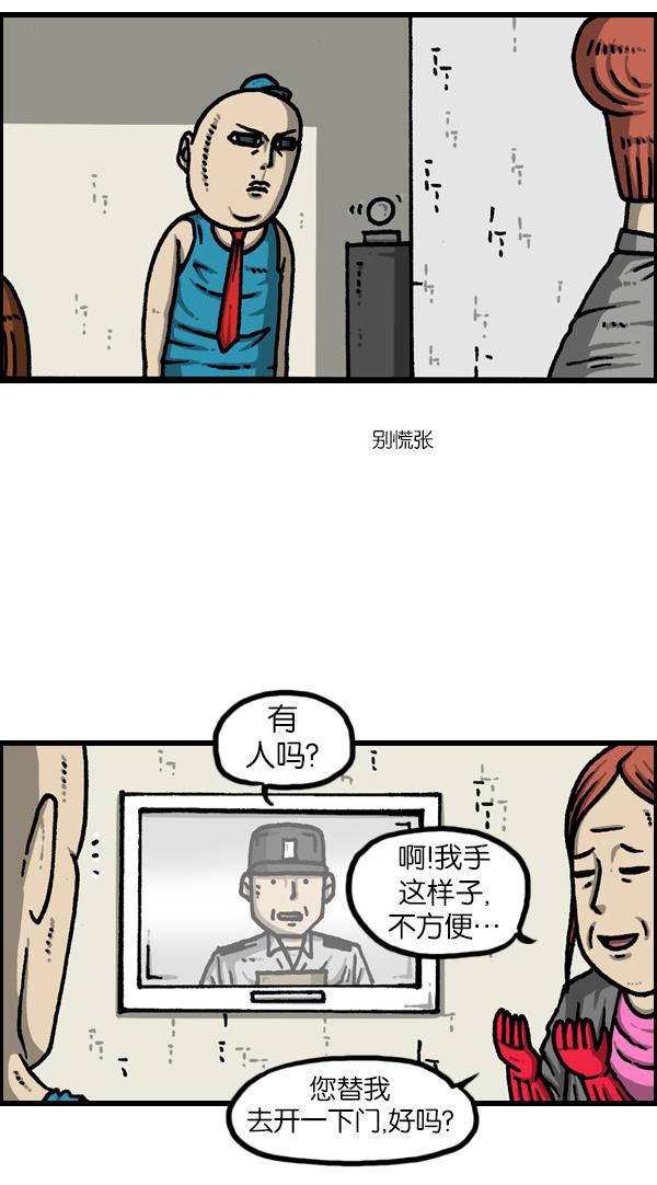 最快更新的心灵的声音韩漫全集-[第1123话] 高级住宅无删减无遮挡章节图片 