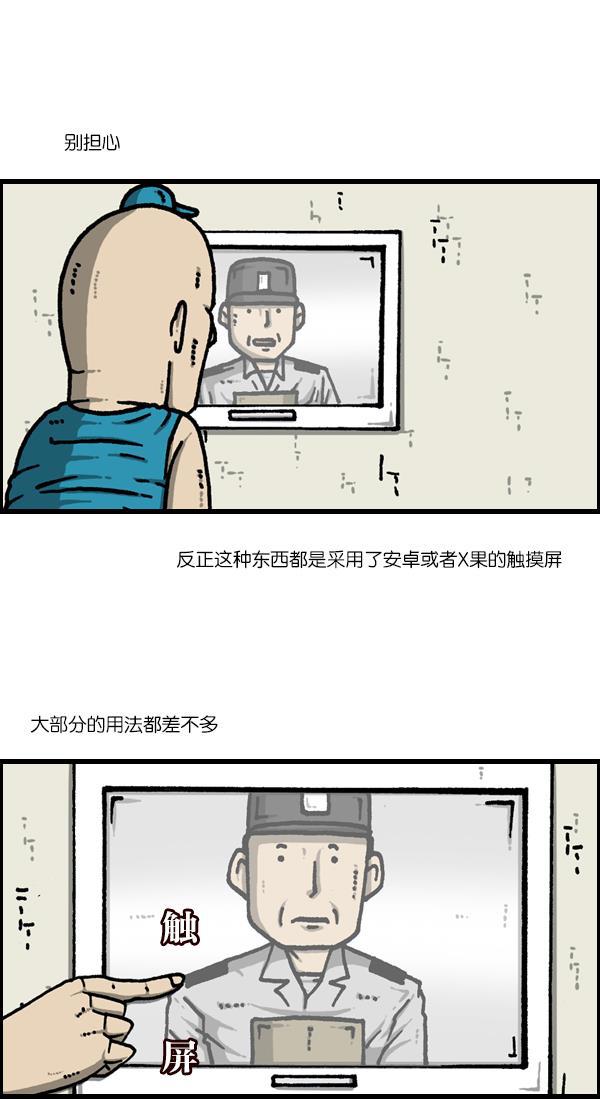 最快更新的心灵的声音韩漫全集-[第1123话] 高级住宅无删减无遮挡章节图片 
