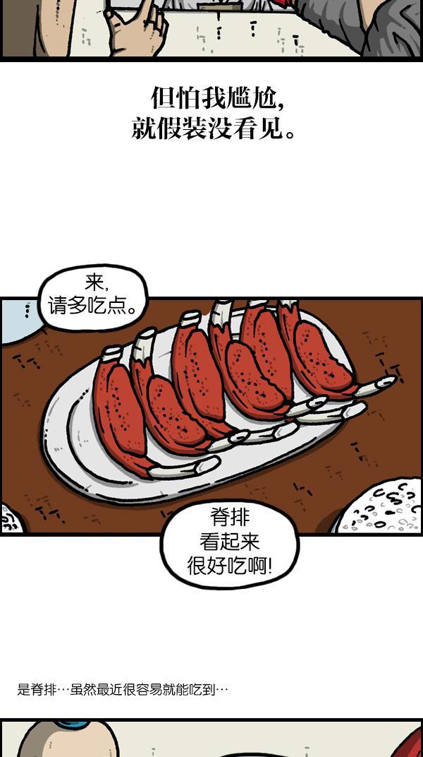 最快更新的心灵的声音韩漫全集-[第1123话] 高级住宅无删减无遮挡章节图片 