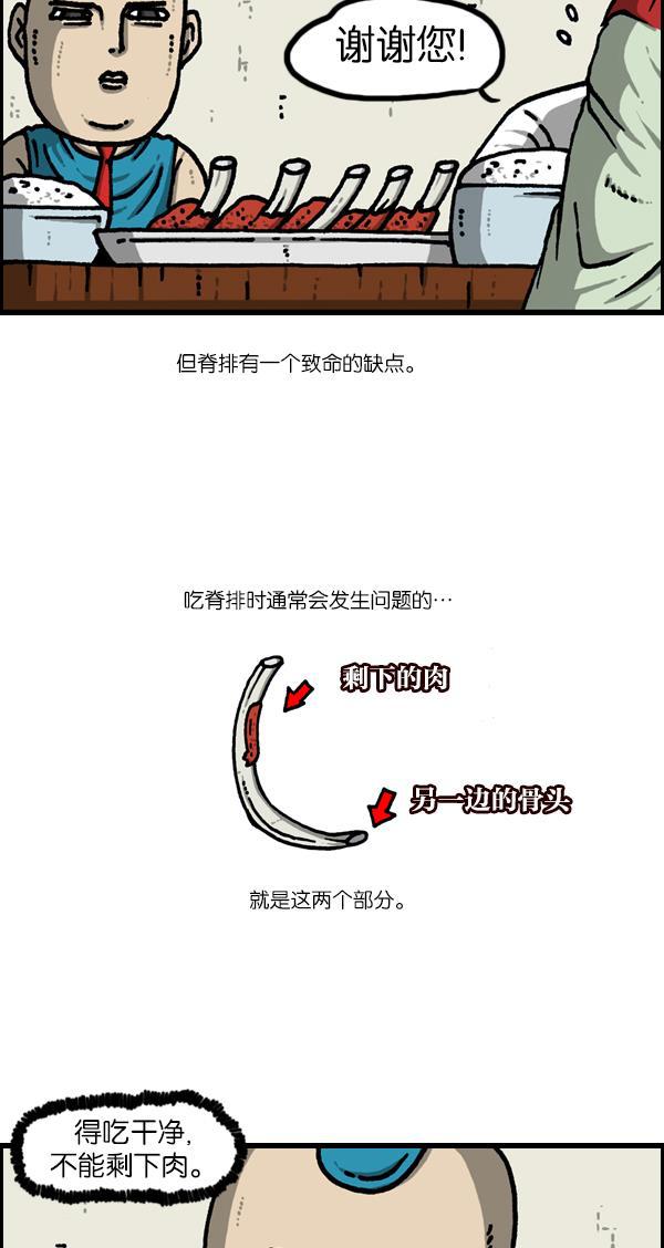 最快更新的心灵的声音韩漫全集-[第1123话] 高级住宅无删减无遮挡章节图片 