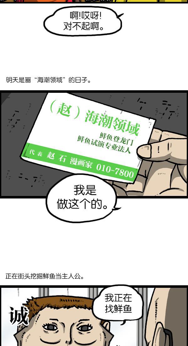 樱兰高校男公关部漫画-[第1124话] 海潮领域2全彩韩漫标签