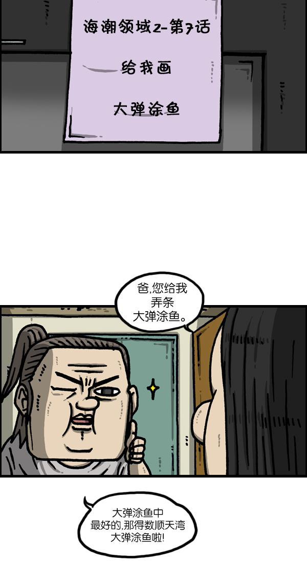 最快更新的心灵的声音韩漫全集-[第1124话] 海潮领域2无删减无遮挡章节图片 