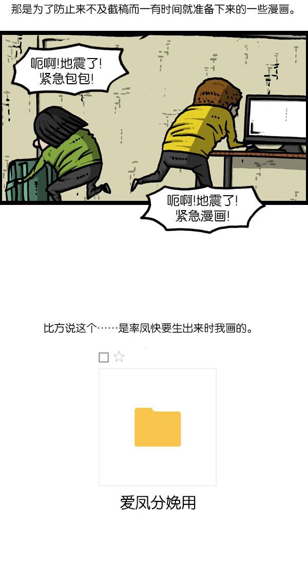 樱兰高校男公关部漫画-[第1125话] 紧急漫画全彩韩漫标签