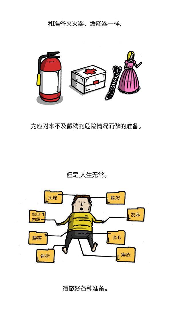 最快更新的心灵的声音韩漫全集-[第1125话] 紧急漫画无删减无遮挡章节图片 