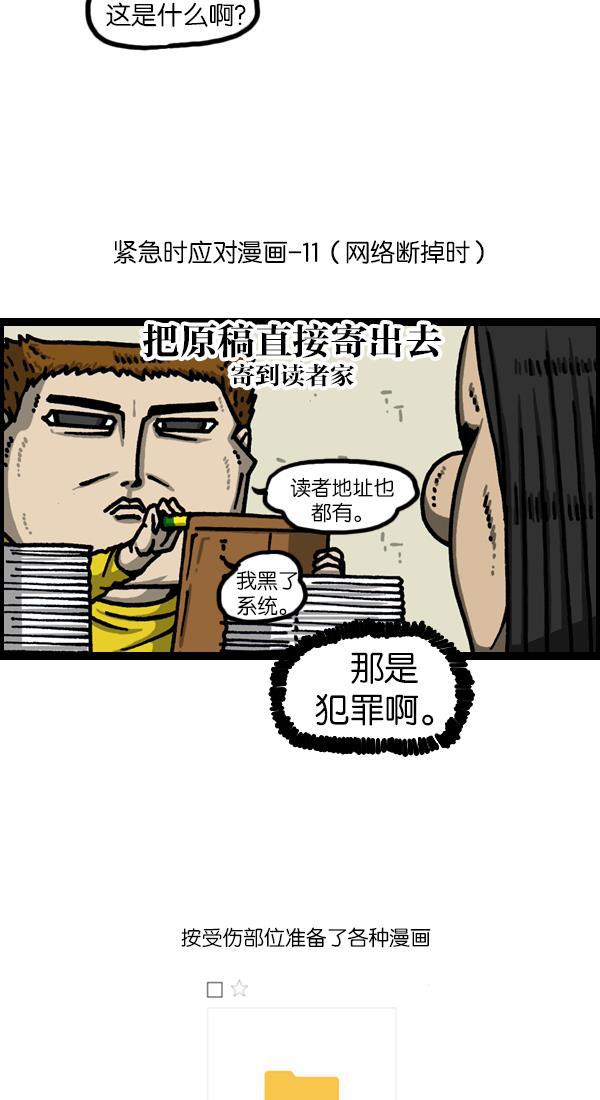 最快更新的心灵的声音韩漫全集-[第1125话] 紧急漫画无删减无遮挡章节图片 