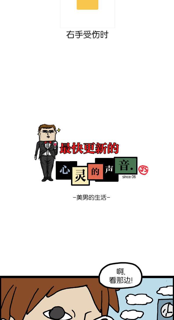 最快更新的心灵的声音韩漫全集-[第1125话] 紧急漫画无删减无遮挡章节图片 