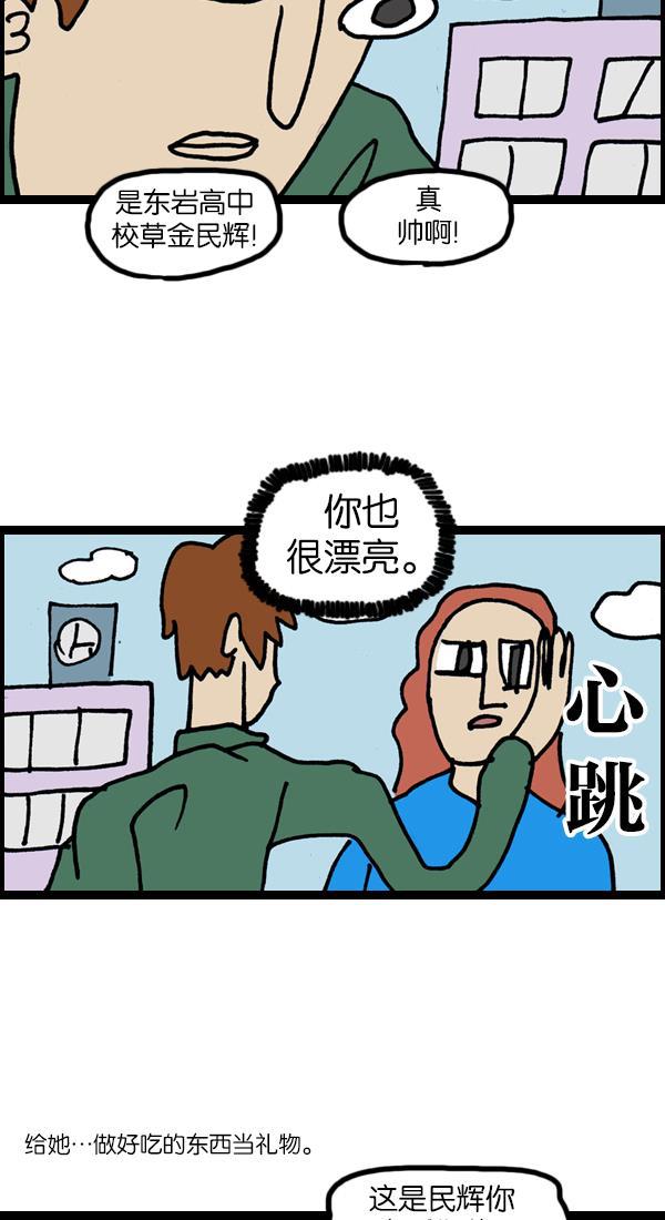 最快更新的心灵的声音韩漫全集-[第1125话] 紧急漫画无删减无遮挡章节图片 